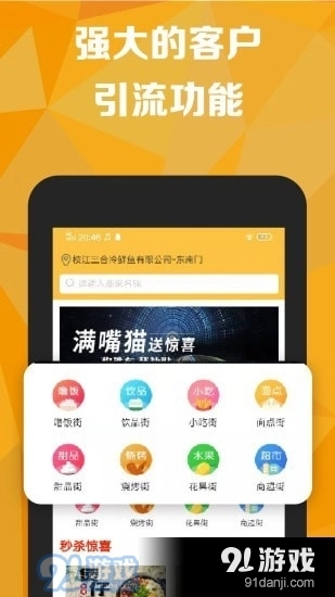 满嘴猫官方正版图2