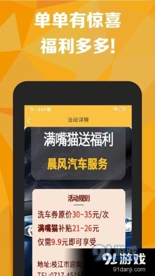 满嘴猫官方正版图3