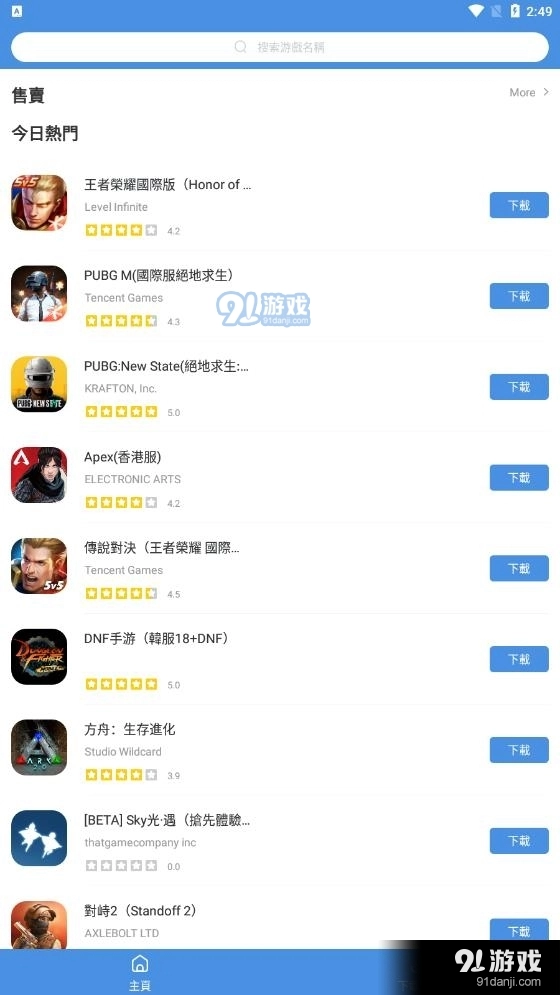 GamesToday2026安卓免费版图3
