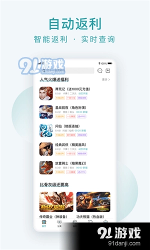 头号游乐场免费版图2
