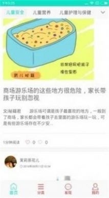母婴贝贝(2)