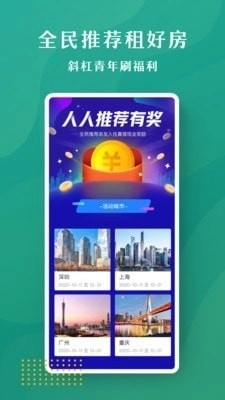 招商伊敦安卓官方版图3