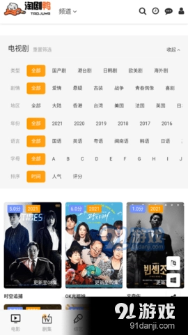 淘剧吧影视免费原版图3