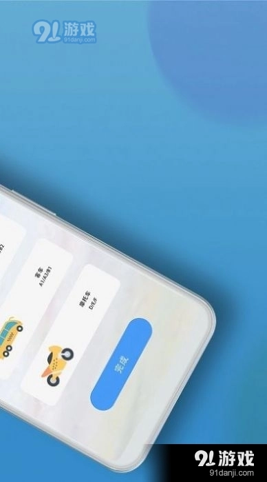 考驾照王通用版图4