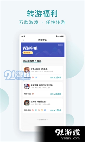 头号游乐场免费版图3