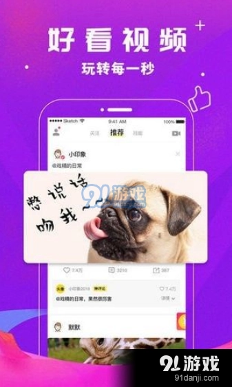 快豹短视频安卓版图1