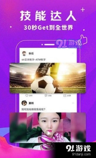 快豹短视频安卓版图2