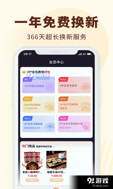 广视有惠直装版图1