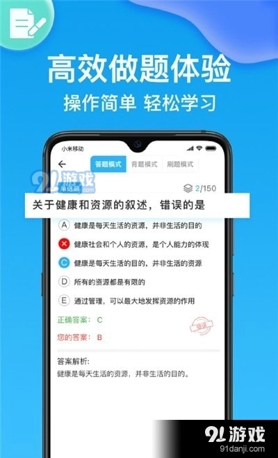 执业药师壹题库无广告版图2