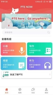 pTENOW手机正版图1