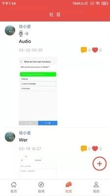 pTENOW手机正版图4