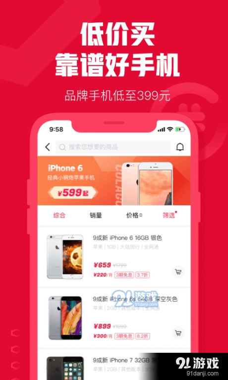 绿豆糕商城直装版图2