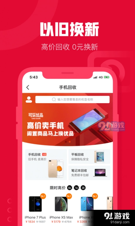 绿豆糕商城直装版图3