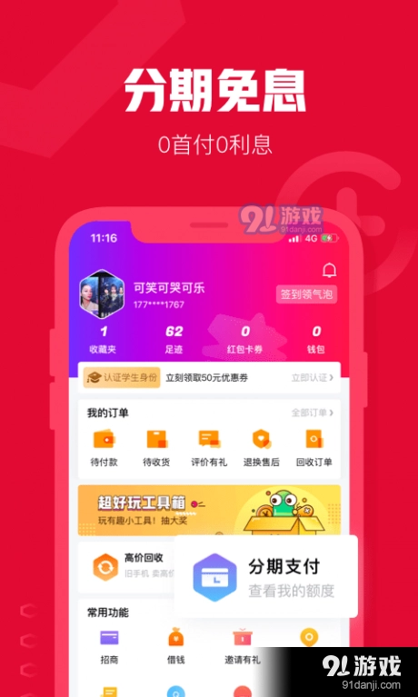 绿豆糕商城直装版图4