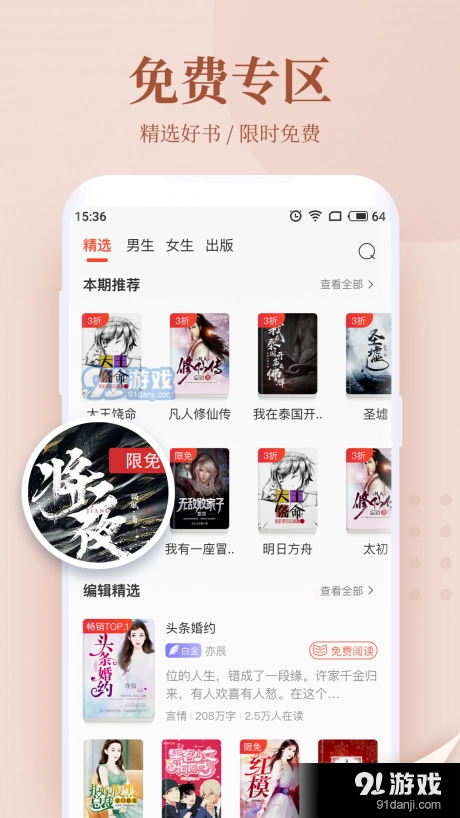 菊花小说手机最新版图1