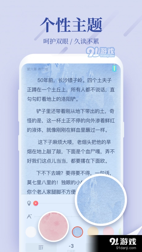 菊花小说手机最新版图2