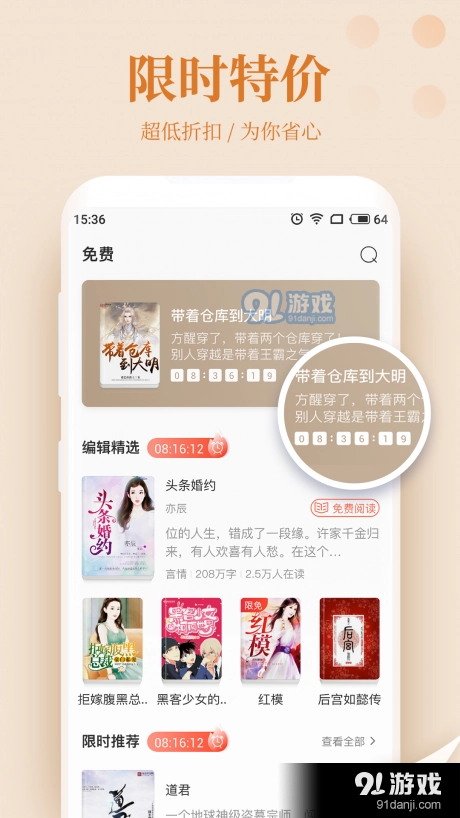 菊花小说手机最新版图3