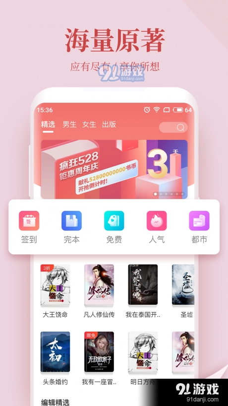 菊花小说手机最新版图4