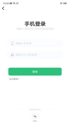 博思秒课堂手机版图1