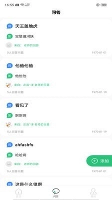 博思秒课堂手机版图3