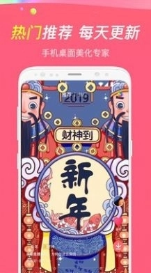 主题透明壁纸手机正版图4