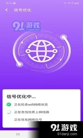 爱派清理最新版图2
