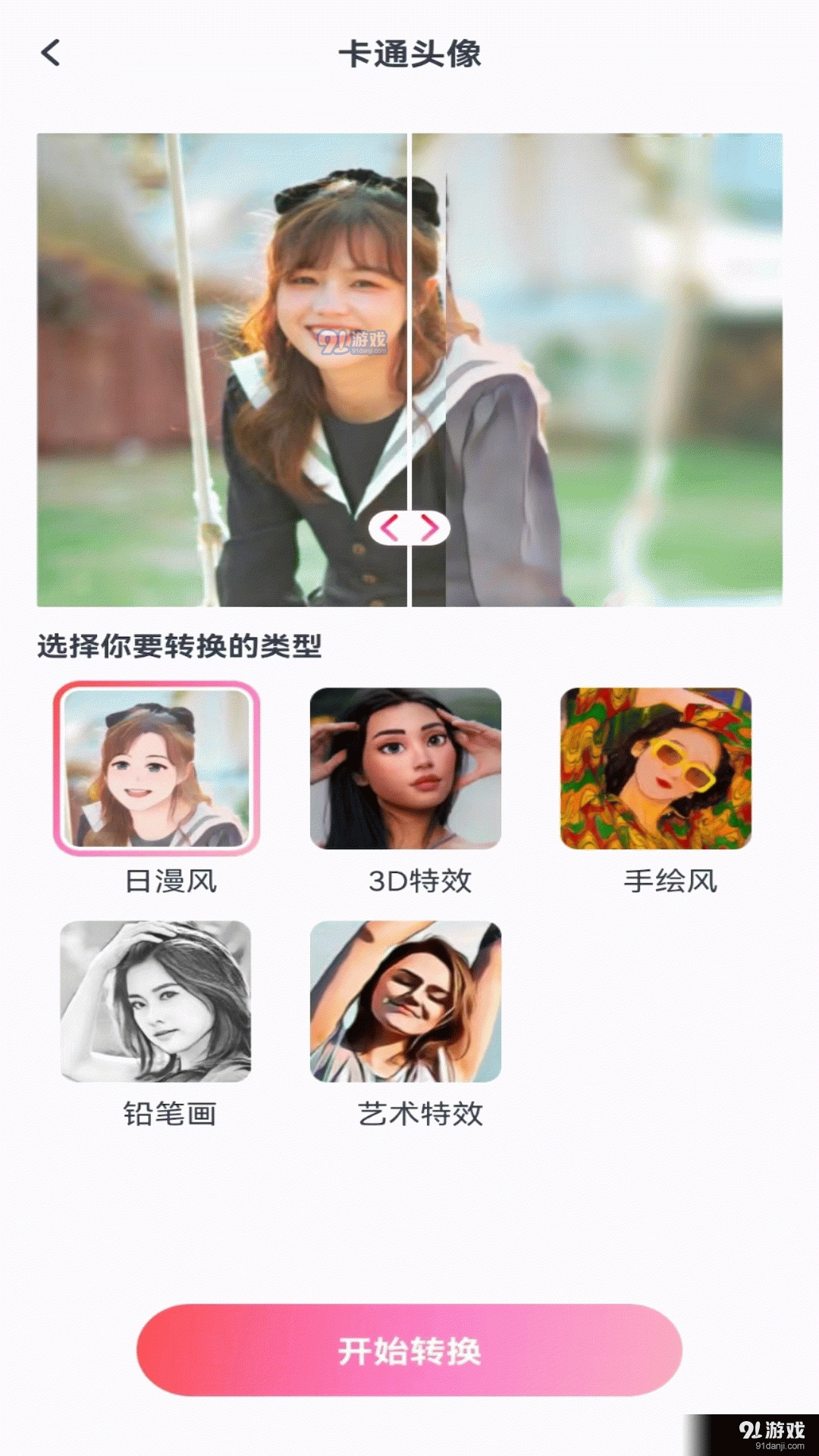 喜桃官方最新版图2