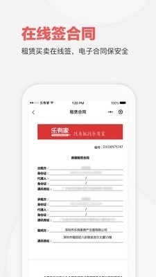 乐有家安卓版图2