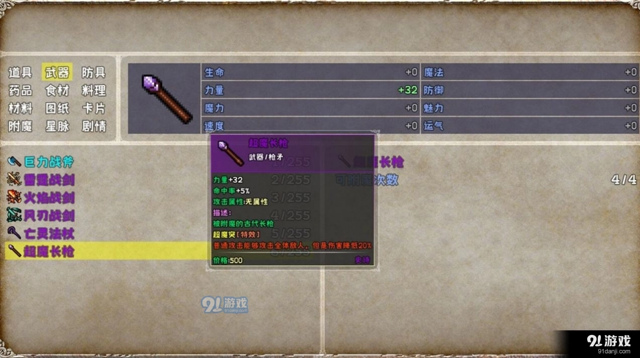 爆肝魔王的异世界狂想曲最新版(2)