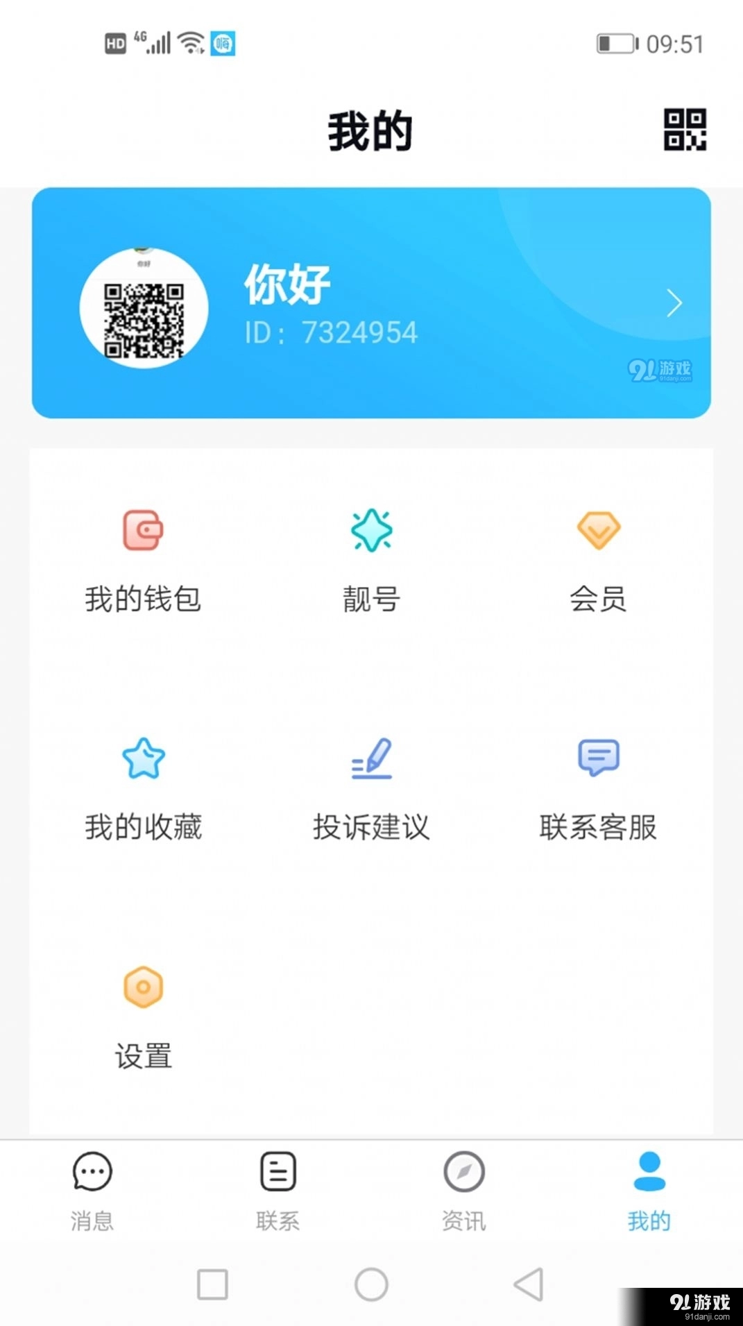 嗨淘客免费原版图2