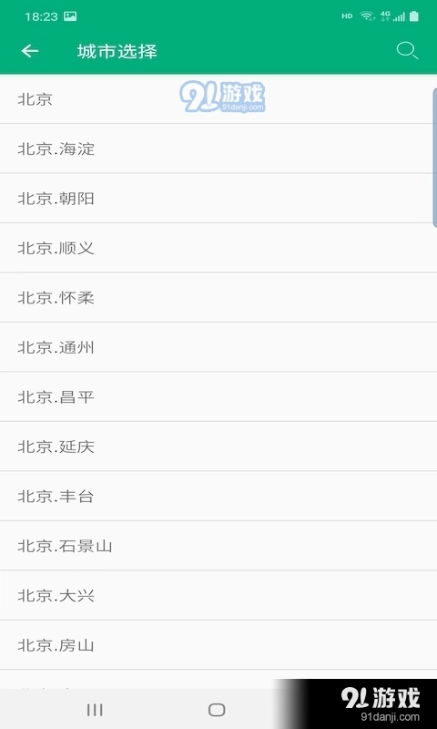 非常天气直装版图4