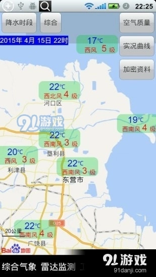东营气象通免费版图4