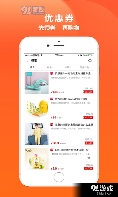 快猫联盟通用版图3