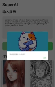 SuperAI原版图2