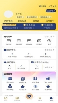 奢美饰界官方版图4