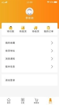正梵商城安卓版图3