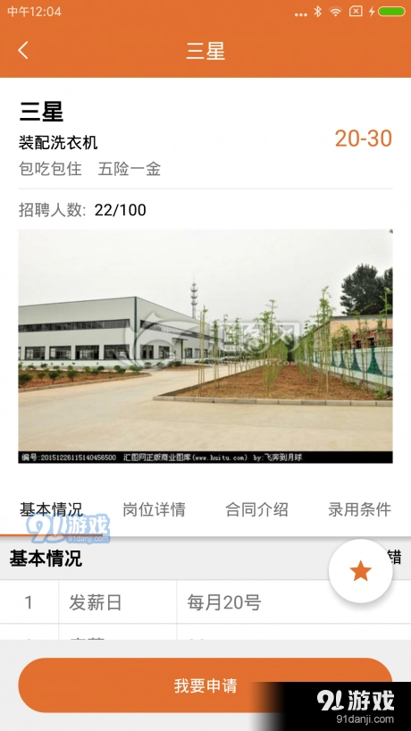 蛋蛋智慧通用版图2