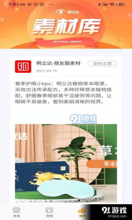 明立达手机版图2