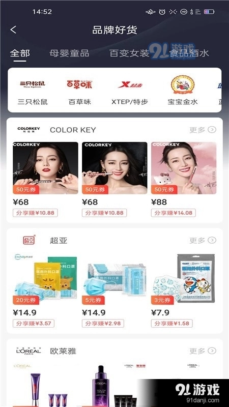 金猪优选直装版图3