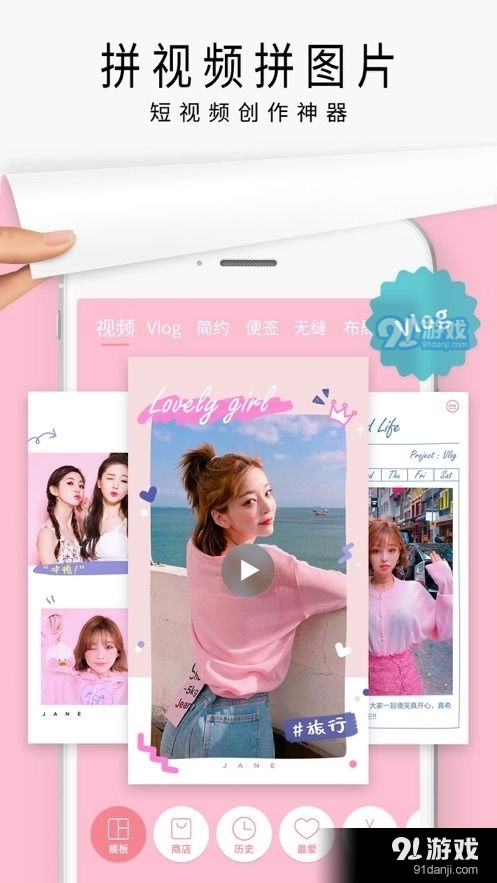 简拼正版图2