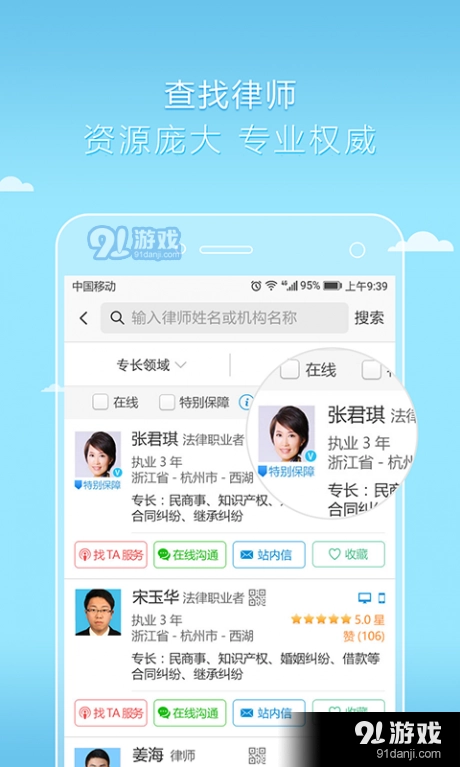 好律师原版图2