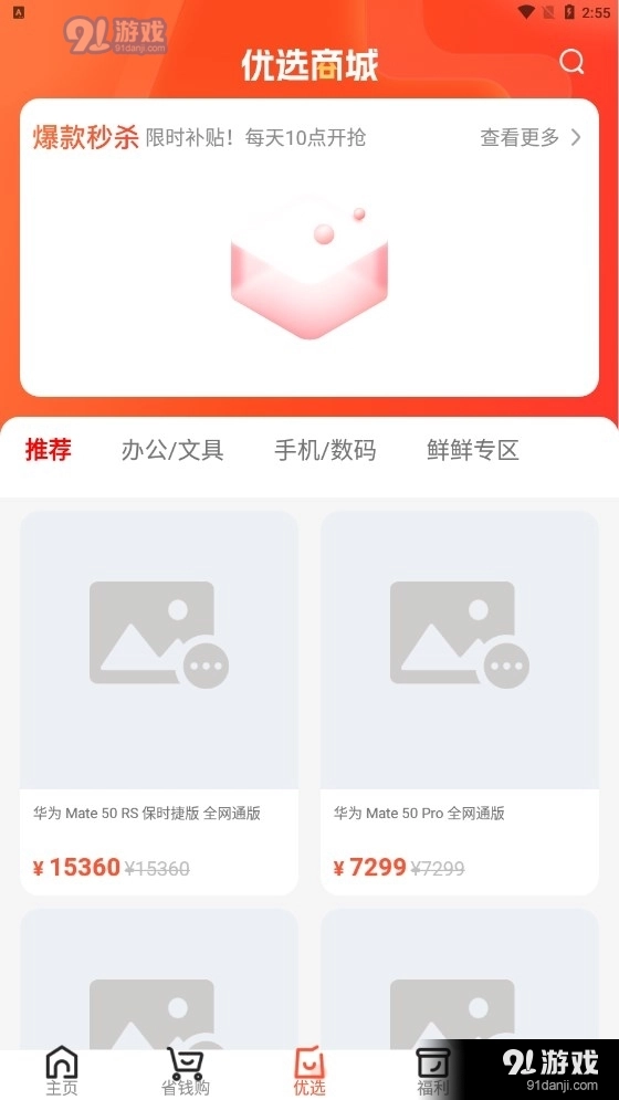 小马生活免费版图3