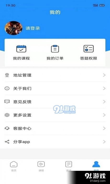 得勤会计手机正版图4