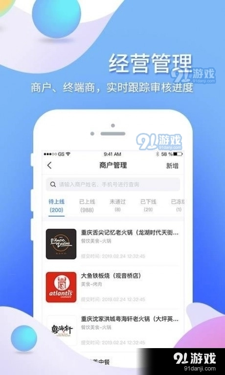 i生活渠道端官方最新版图1