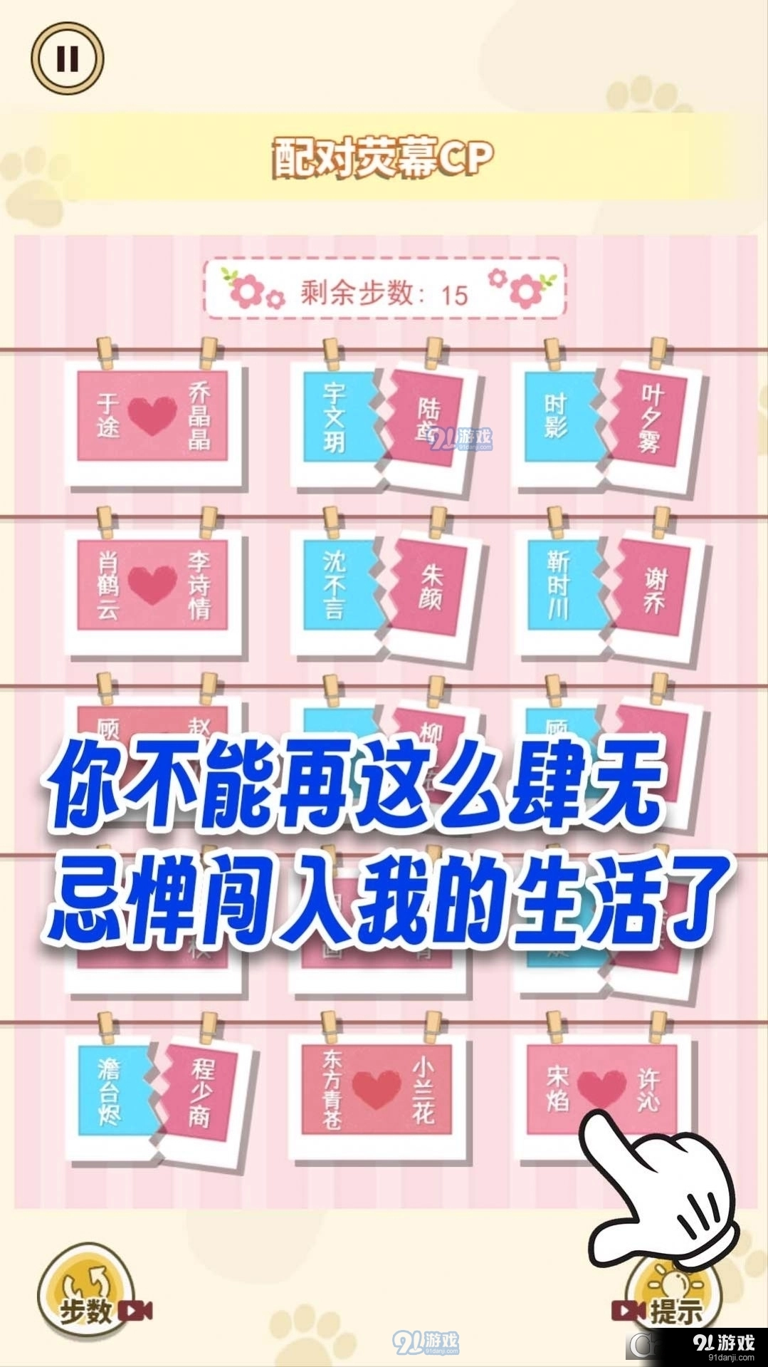 红蓝CP配对免费原版图1