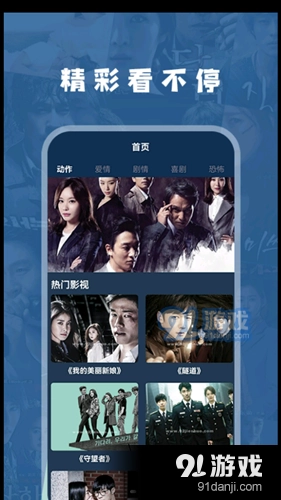 追韩剧安卓免费版图3