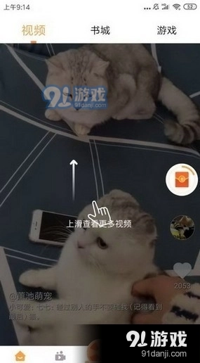 曼曼视频安卓官方版图2