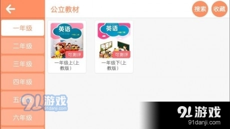 唯思英语手机免费版图2