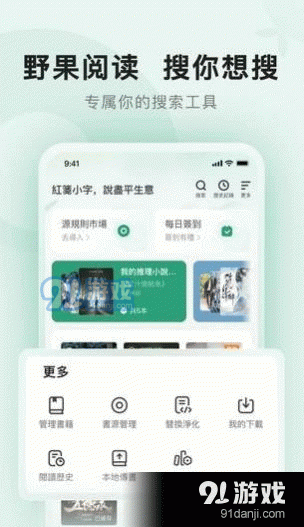 野果阅读图2