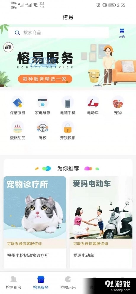 榕易免费版图5